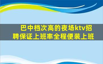 连云港KTV招聘
